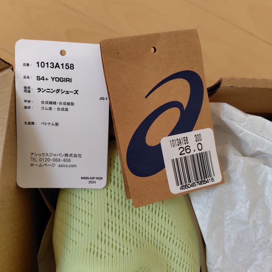 スパイク・シューズ ASICS S4+ YOGIRI