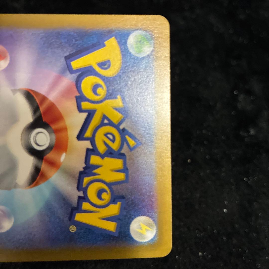 コイキング AR SV1a トリプレットビート 080/073 ポケモンカード