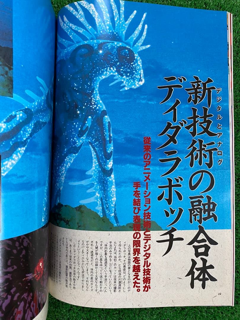 【激レア】アニメージュ　1997年8月 もののけ姫　ポスター付　宮崎駿　ジブリ