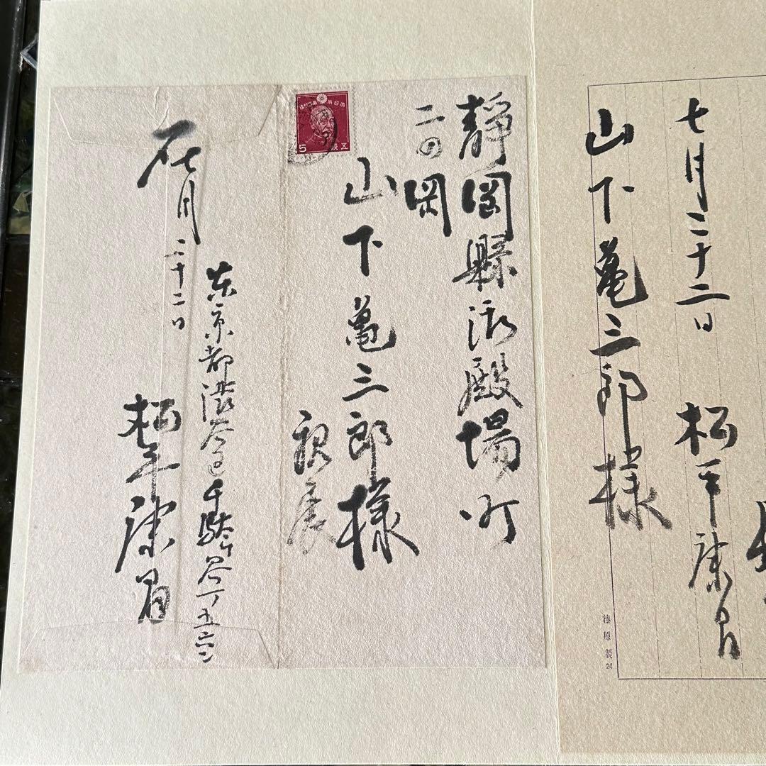 2116様感謝‼️真筆　松平 康昌　書肆 肉筆　礼状　墨蹟　額装品扁額　差箱入り