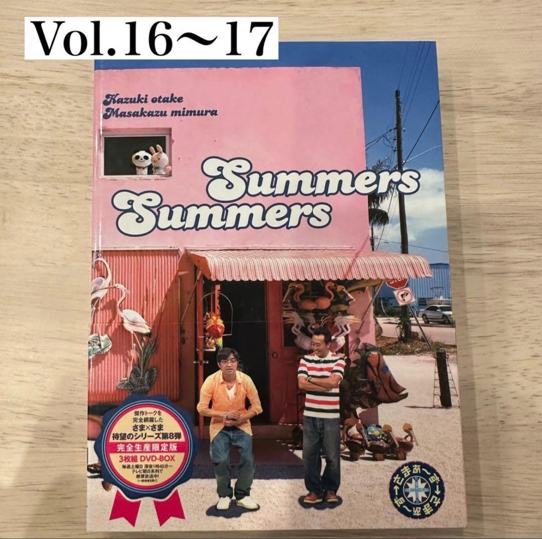 【お値下げ】さまぁ〜ず×さまぁ〜ず DVD まとめ売り