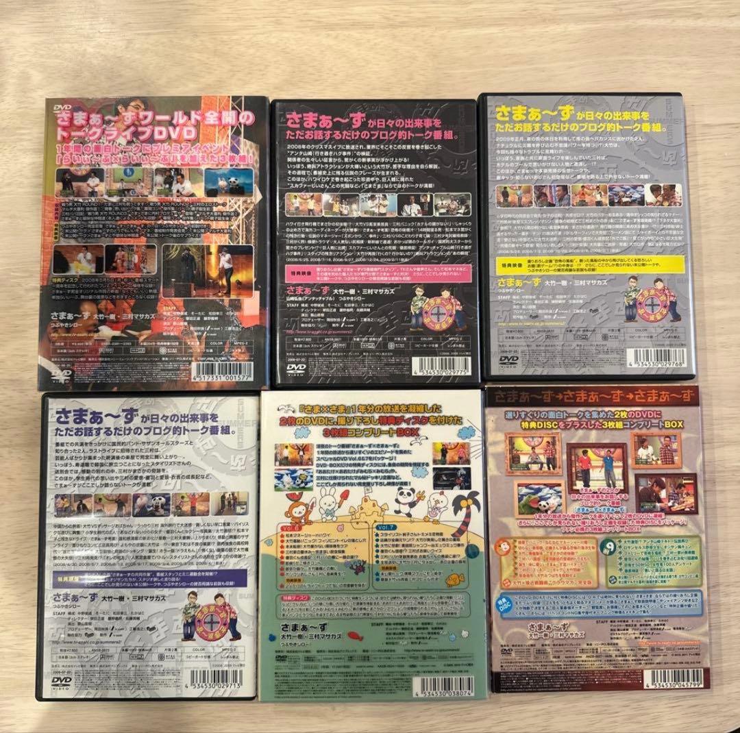 【お値下げ】さまぁ〜ず×さまぁ〜ず DVD まとめ売り