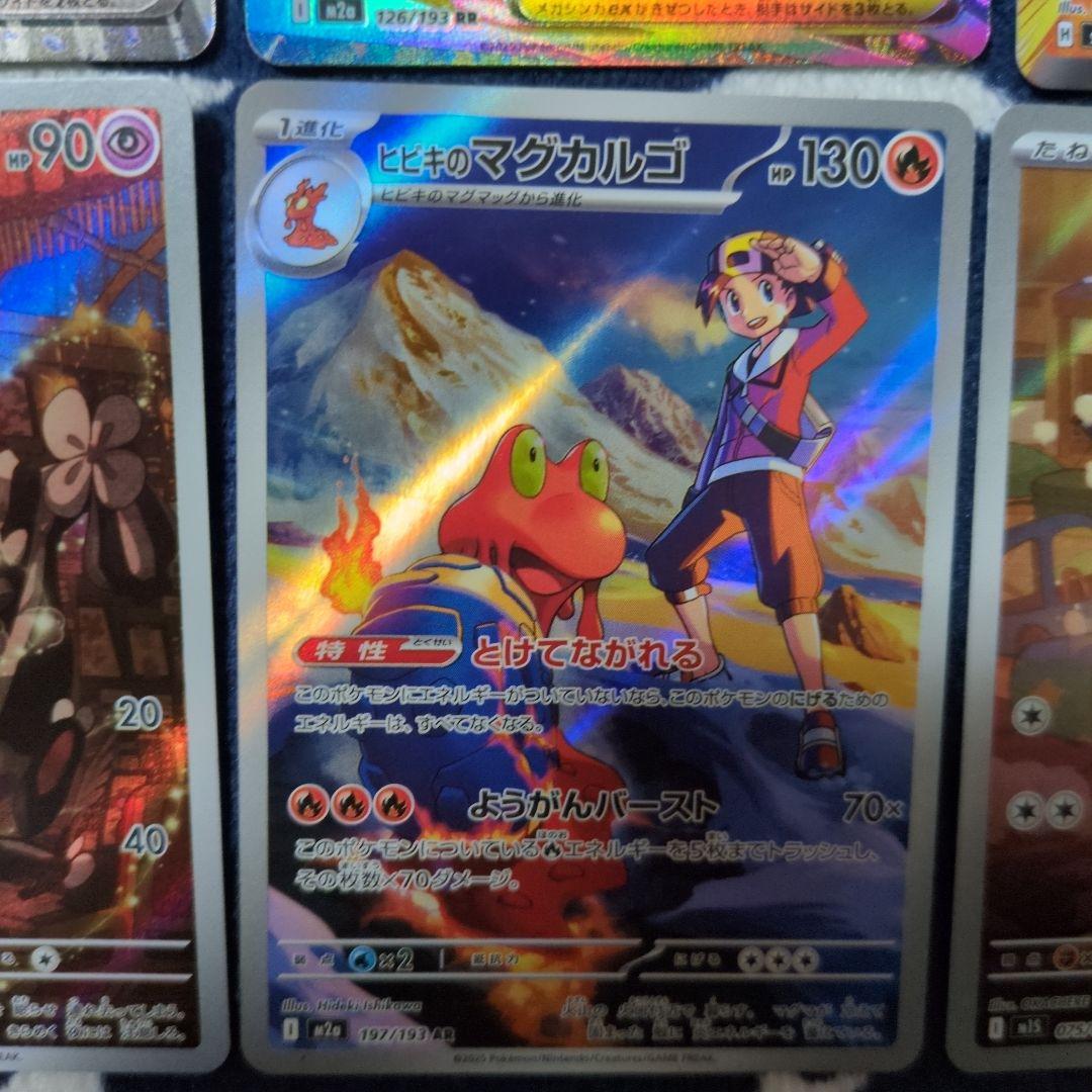 ポケモンカード 　SR ACE SSR RR AR R まとめ売り　　20枚