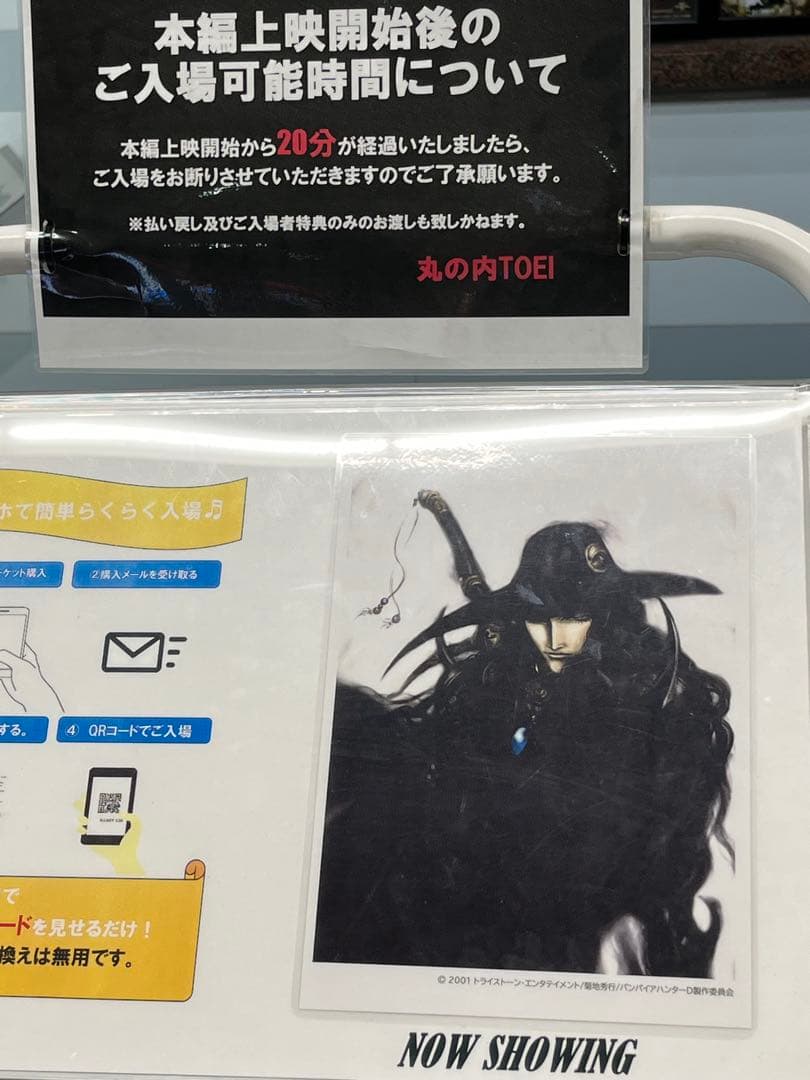 初回限定版/バンパイアハンターD special collection★特典付き