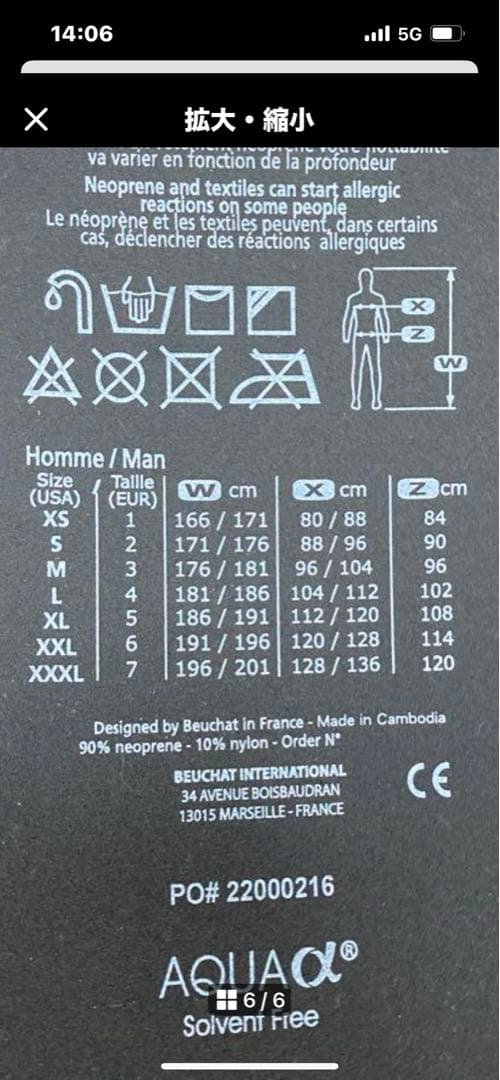 BEUCHAT ロングジョン　スキューバー　サーフィン　フランス