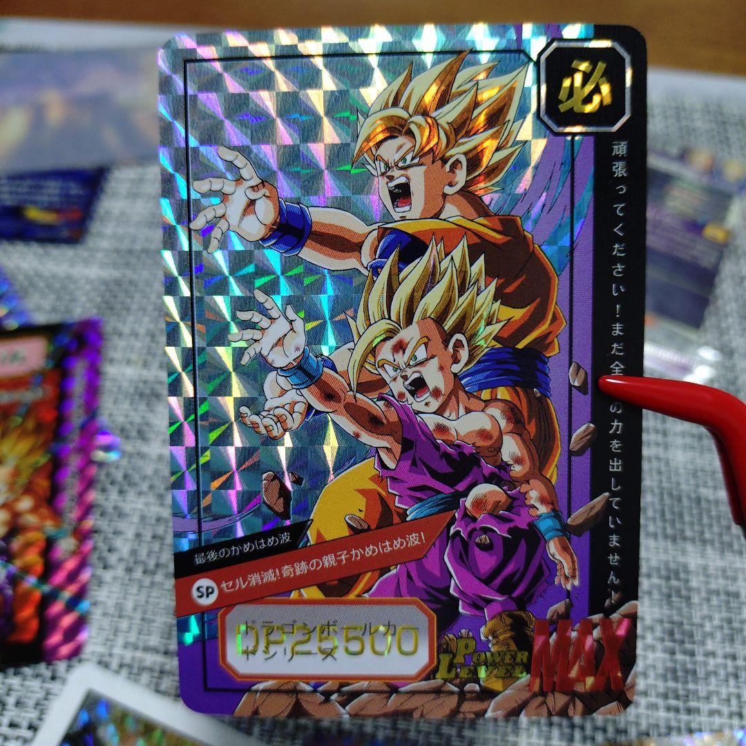 ドラゴンボール DRAGON BALL カードセット 親子かめはめ波