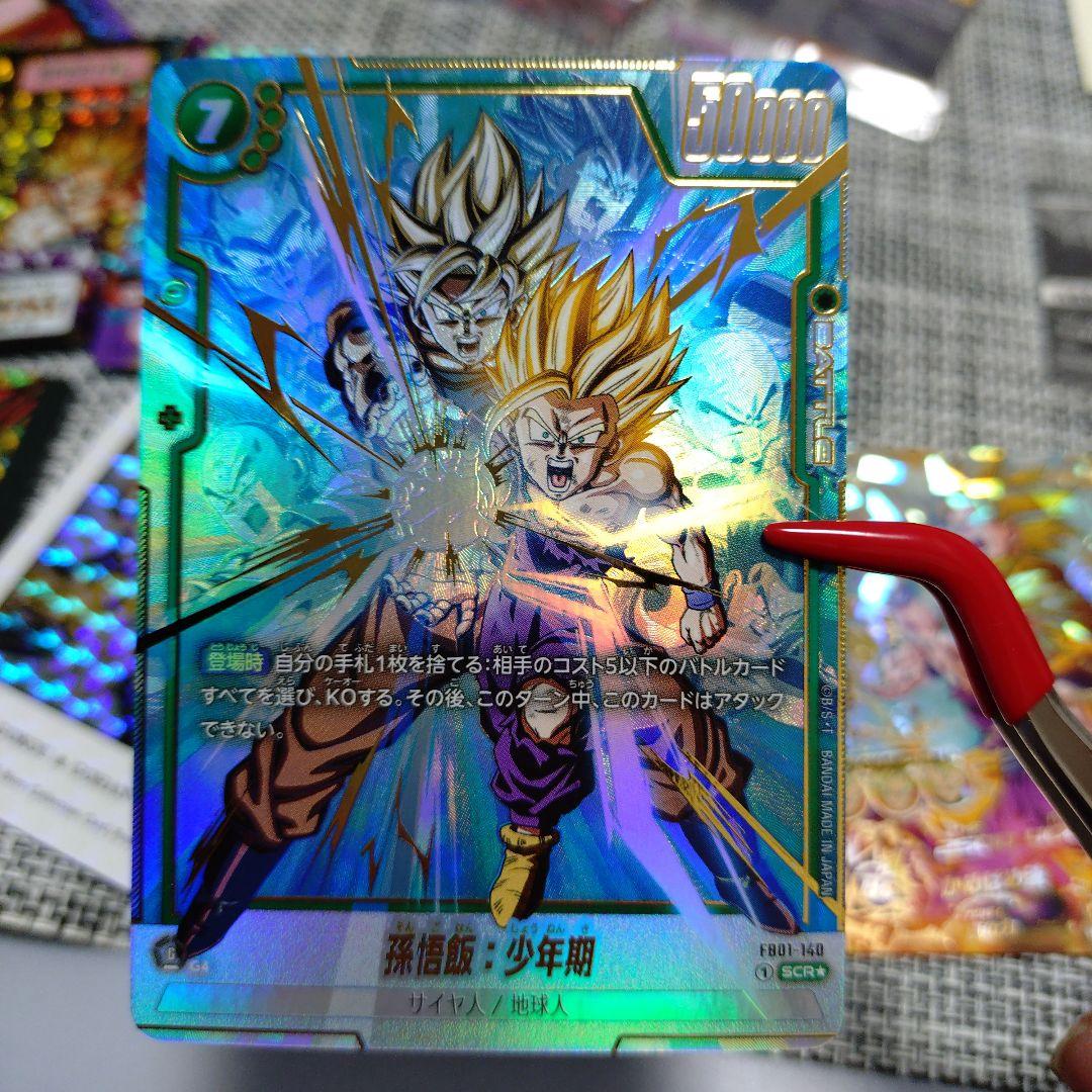 ドラゴンボール DRAGON BALL カードセット 親子かめはめ波