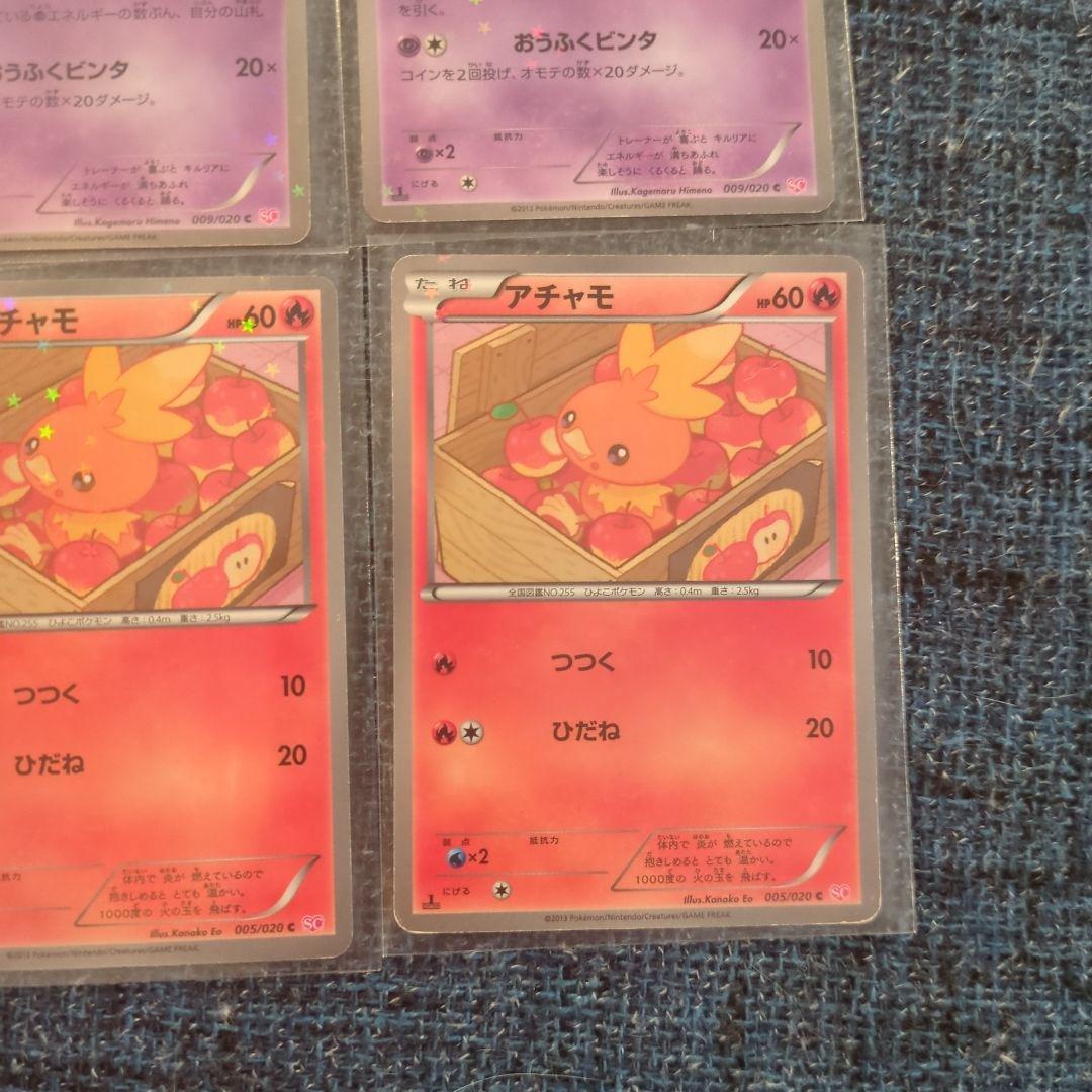 デデンネ、チルタリス、ヒトカゲ、チコリータポケキュン　サーナイトsc 他系14枚