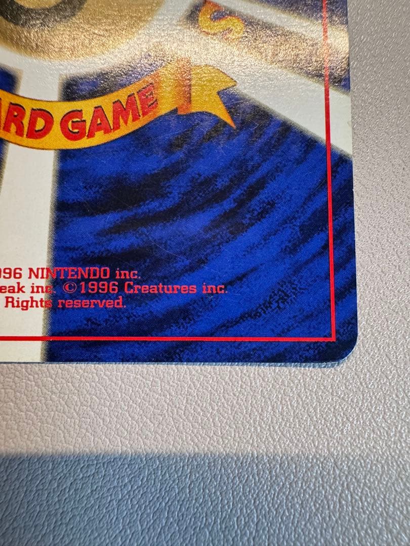 リザードン ★ 第1弾拡張パック 旧裏ポケモンカード