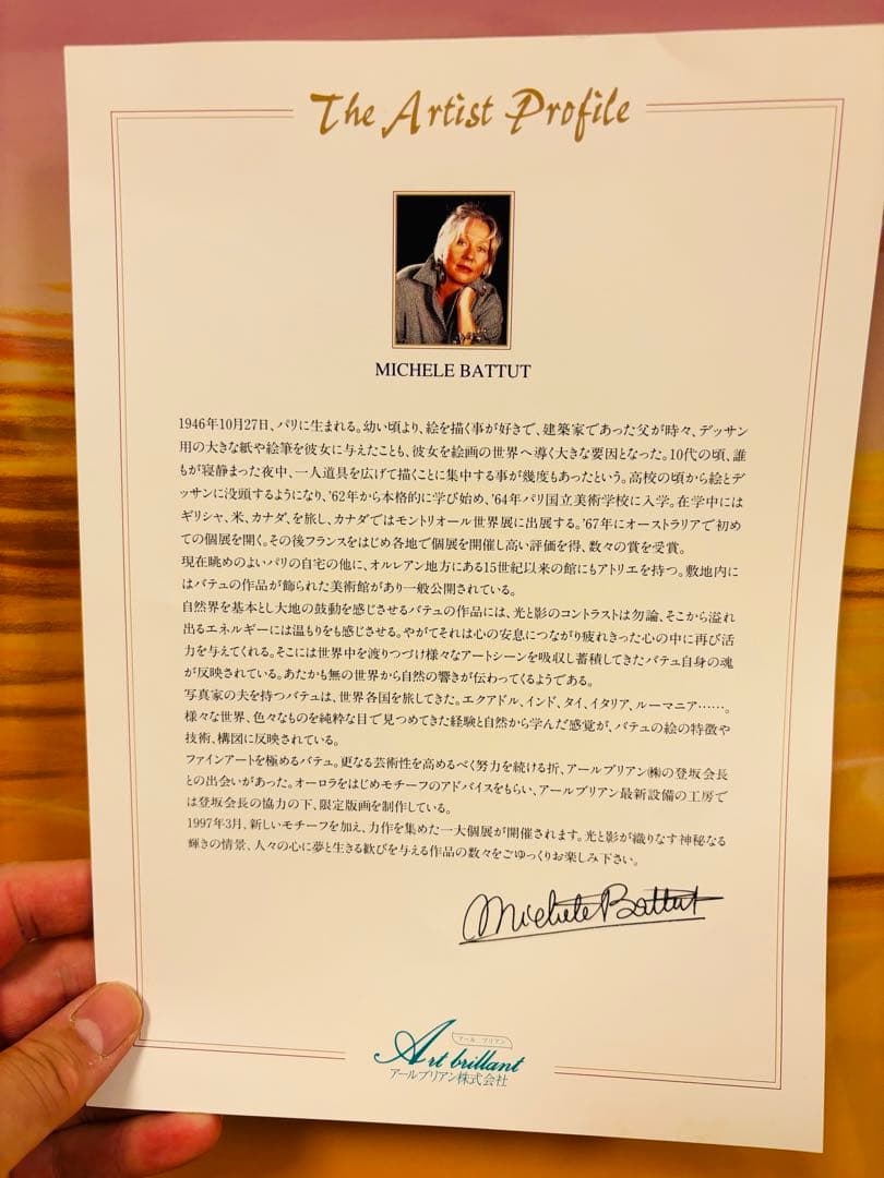 ミッシェル·バテュ　シルクスクリーン　サンセットビーチ　証明書付き