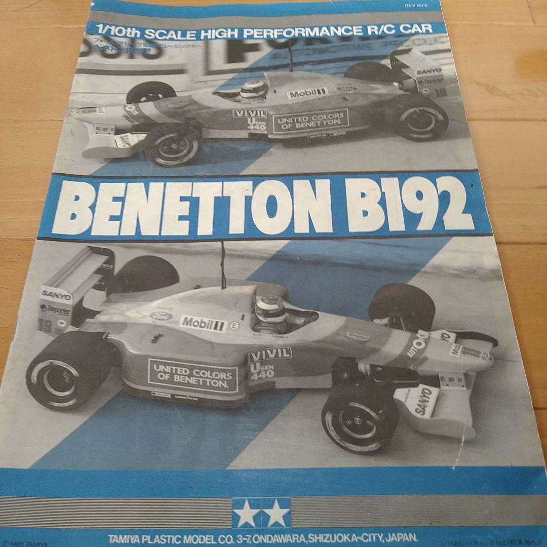 希少美品！タミヤ F1 ベネトン B192 1/10 F101 当時物
