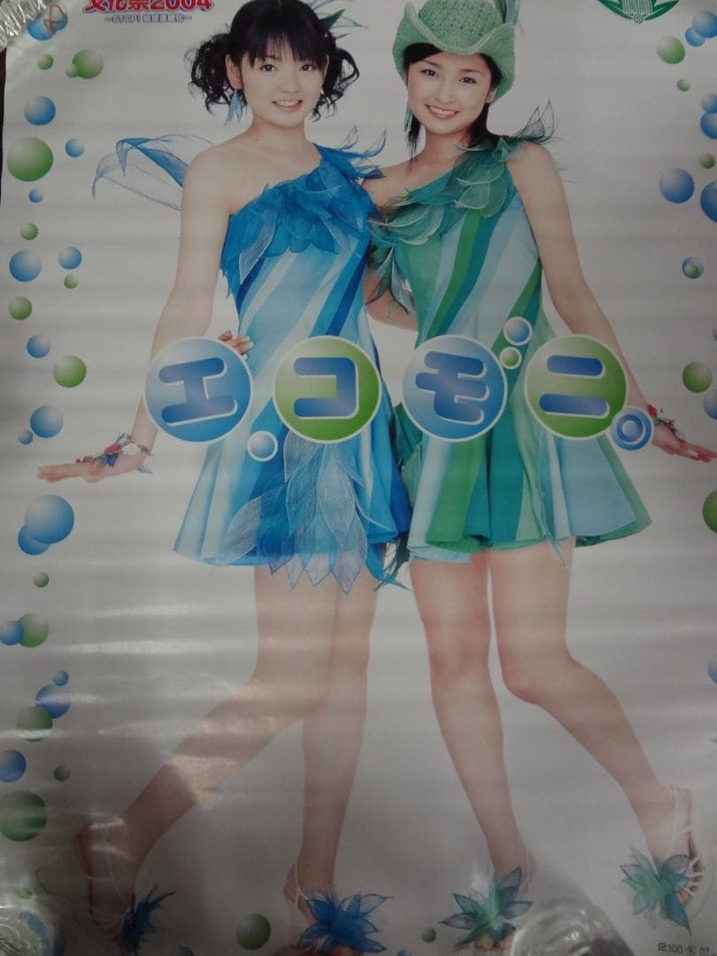 100本セット・アーティスト・アニメ・シネマ・公演　入手困難非売品ポスター