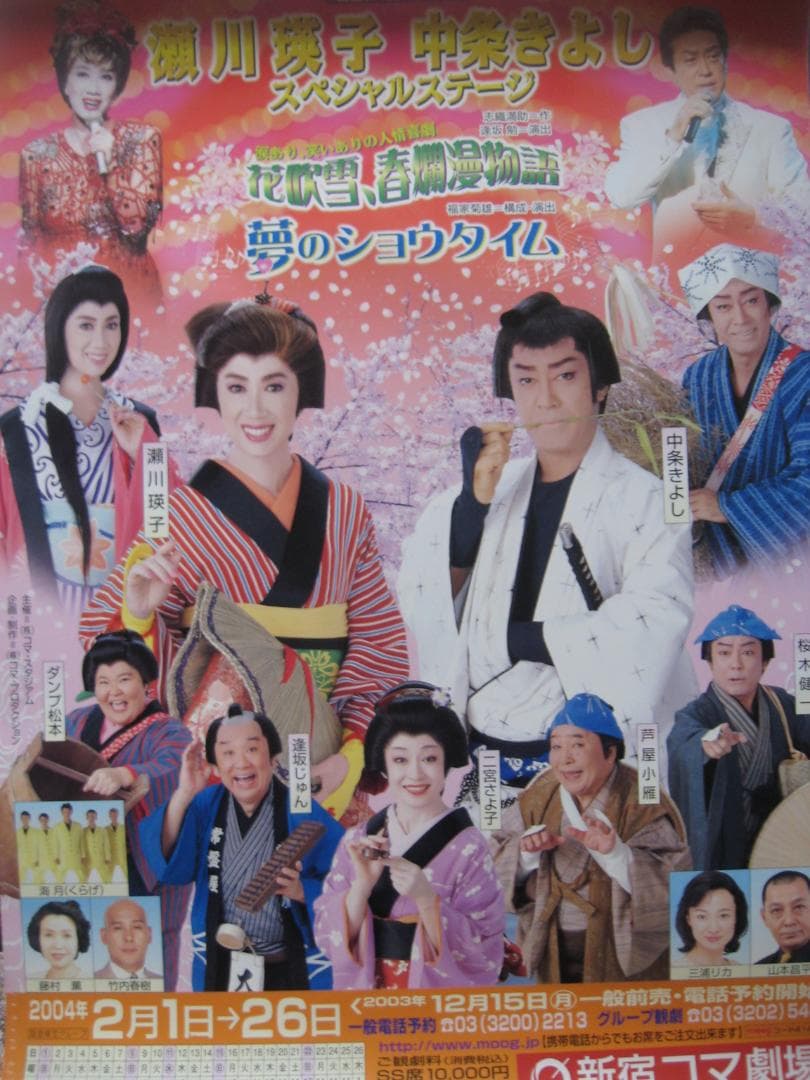 100本セット・アーティスト・アニメ・シネマ・公演　入手困難非売品ポスター