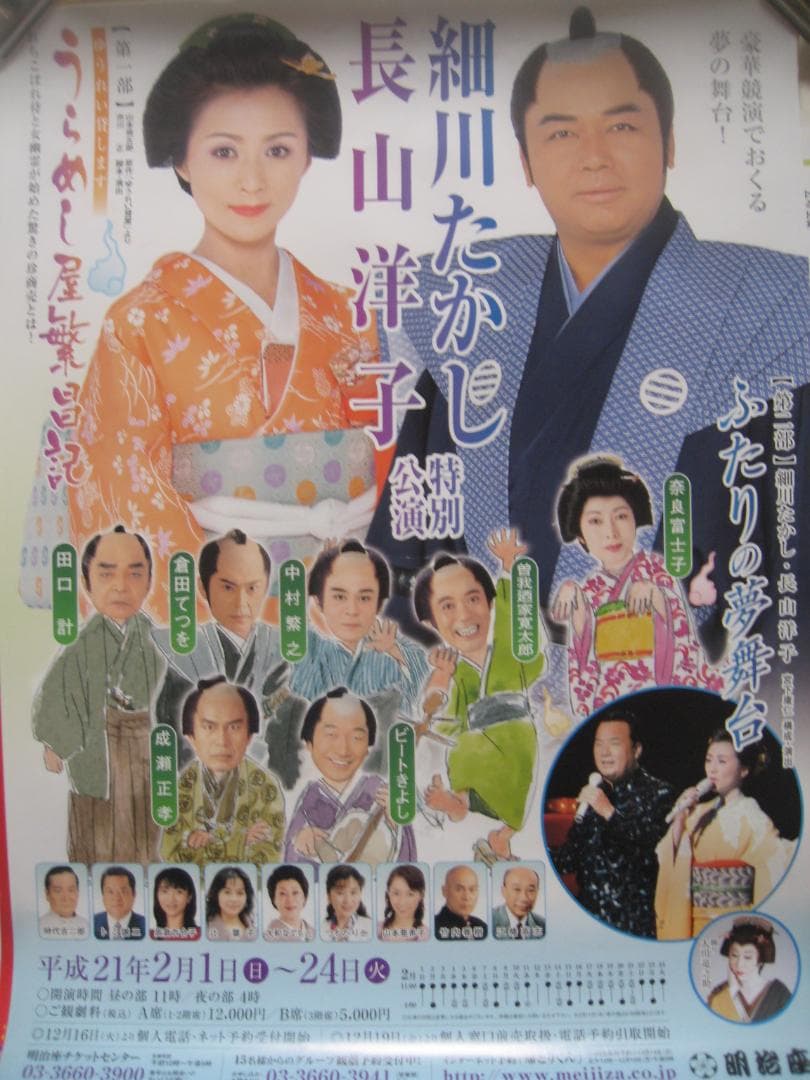 100本セット・アーティスト・アニメ・シネマ・公演　入手困難非売品ポスター