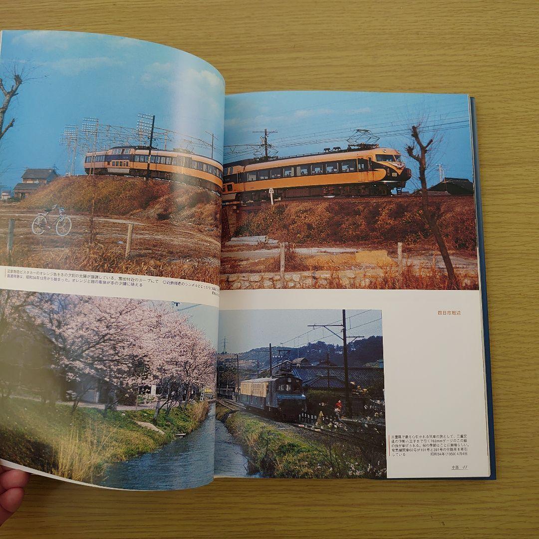 写真集 発掘カラー写真昭和30年 代 乗り物のある風景 2冊 美品