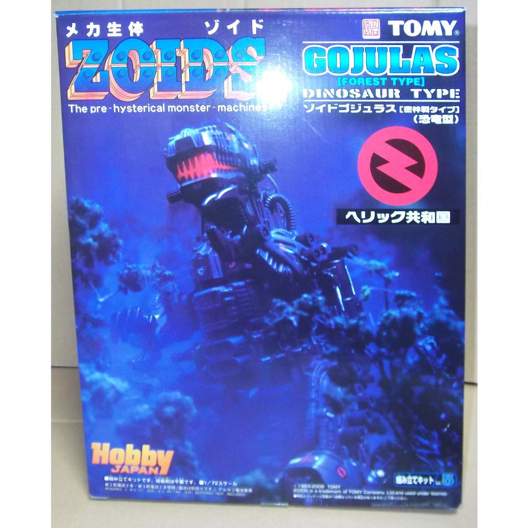 タカラトミー ゾイド 1/72 ゴジュラス 密林戦タイプ 限定 最終値下げ