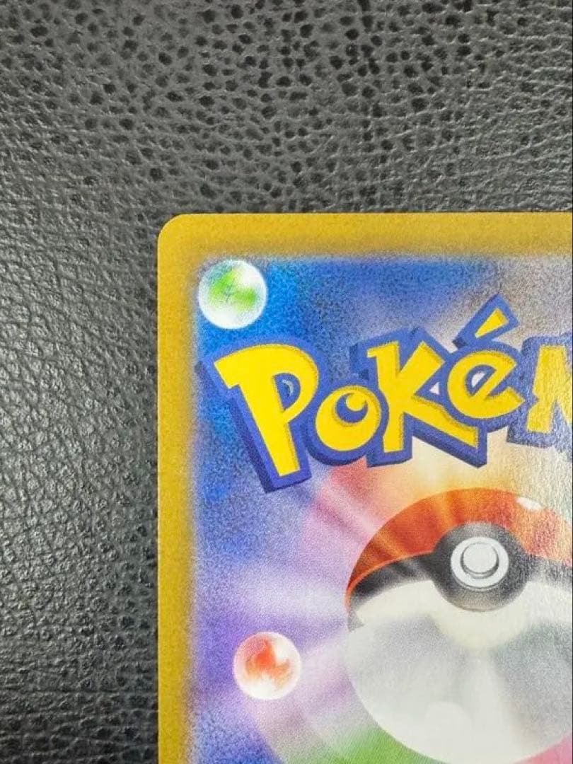 メガリザードンX ex SAR