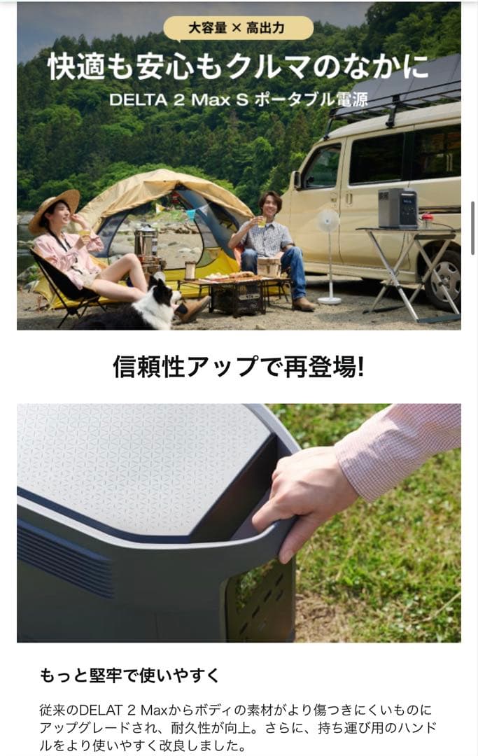 【新品未開封】 最新版DELTA 2 Max S エス2400W 254100円