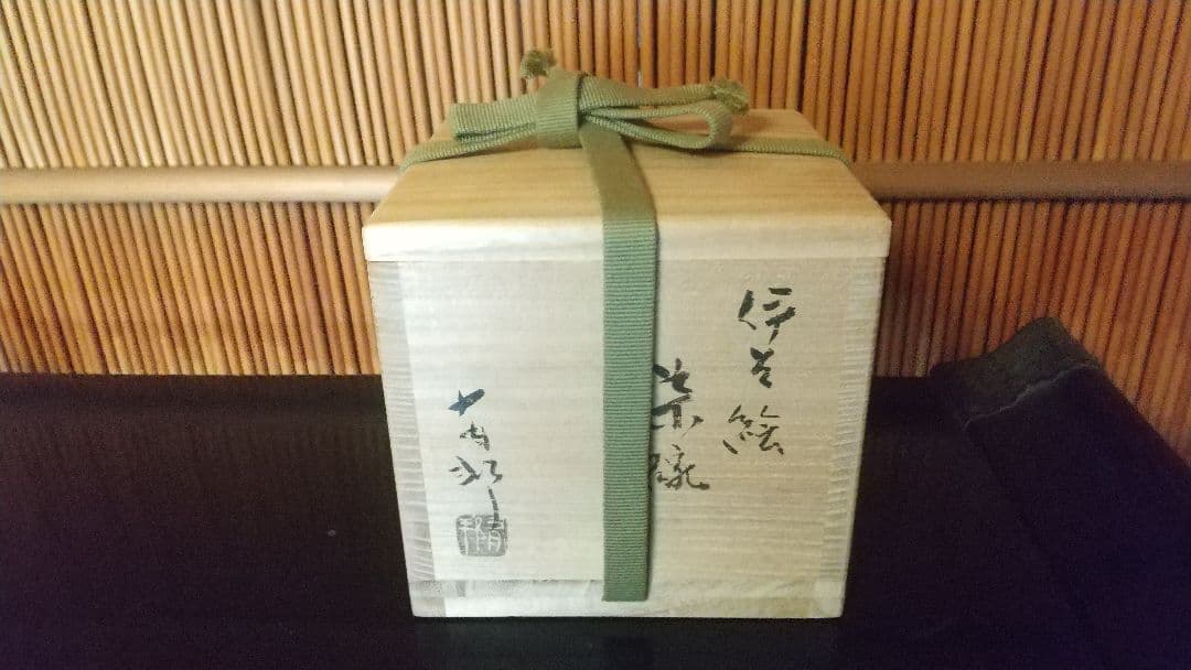 備前　金重有邦　粉引茶碗　朱に金　銀にも　ポツッと碧！ 小ぶりで　とても可愛い