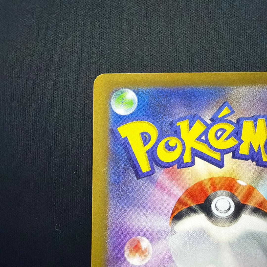 リーリエの決心　SAR M1L メガブレイブ　091/063