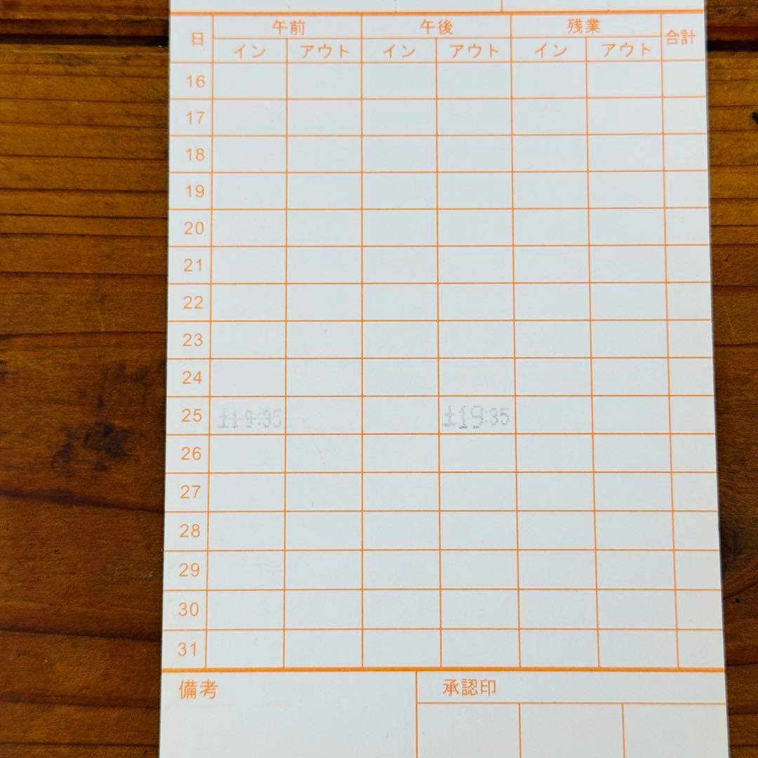 【美品】AMANO BX2000 電子タイムレコーダー