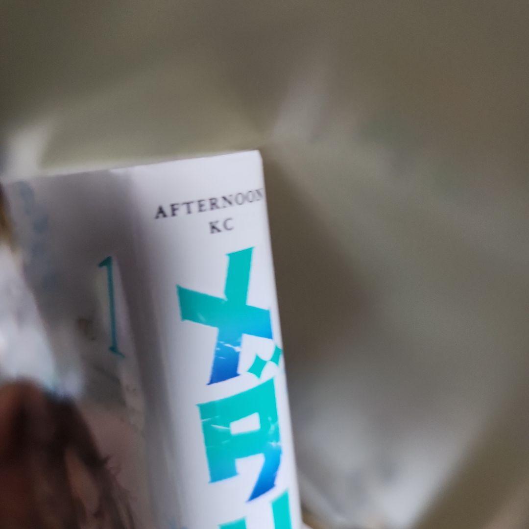 メダリスト1巻～13巻　特典付き