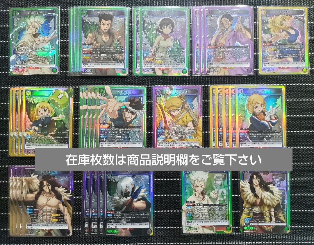 ユニオンアリーナ Dr.STONE まとめ売り、バラ売り可