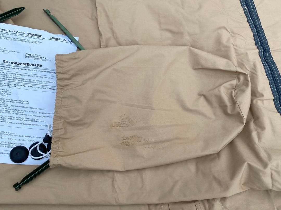 バンドック　ソロベースEX　BDK-79EX 前幕　セパレートウォール未使用