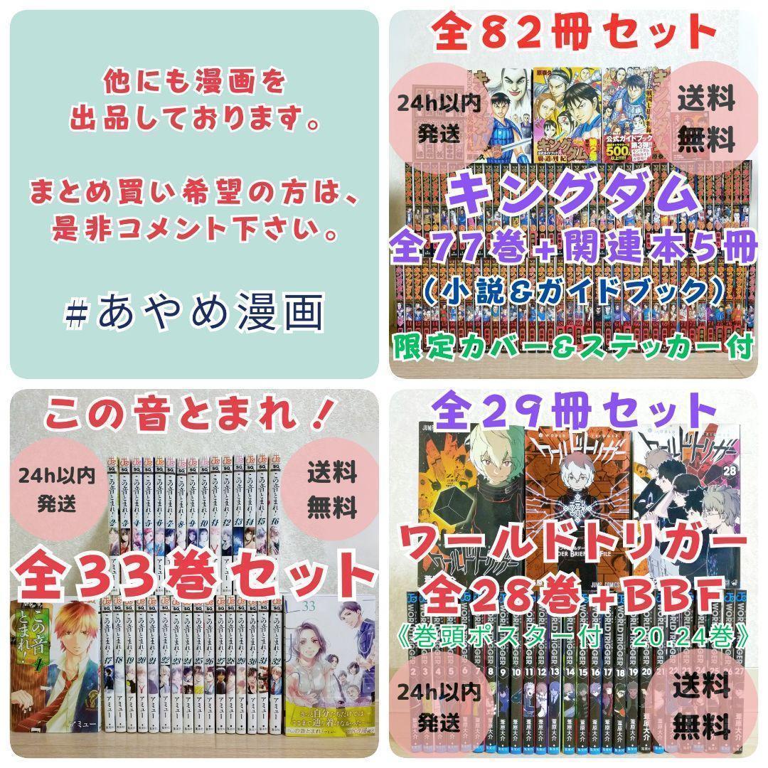【小説＆ファンブック付き】暁のヨナ 1~46全巻セット 夢幻スパイラル【送料込】