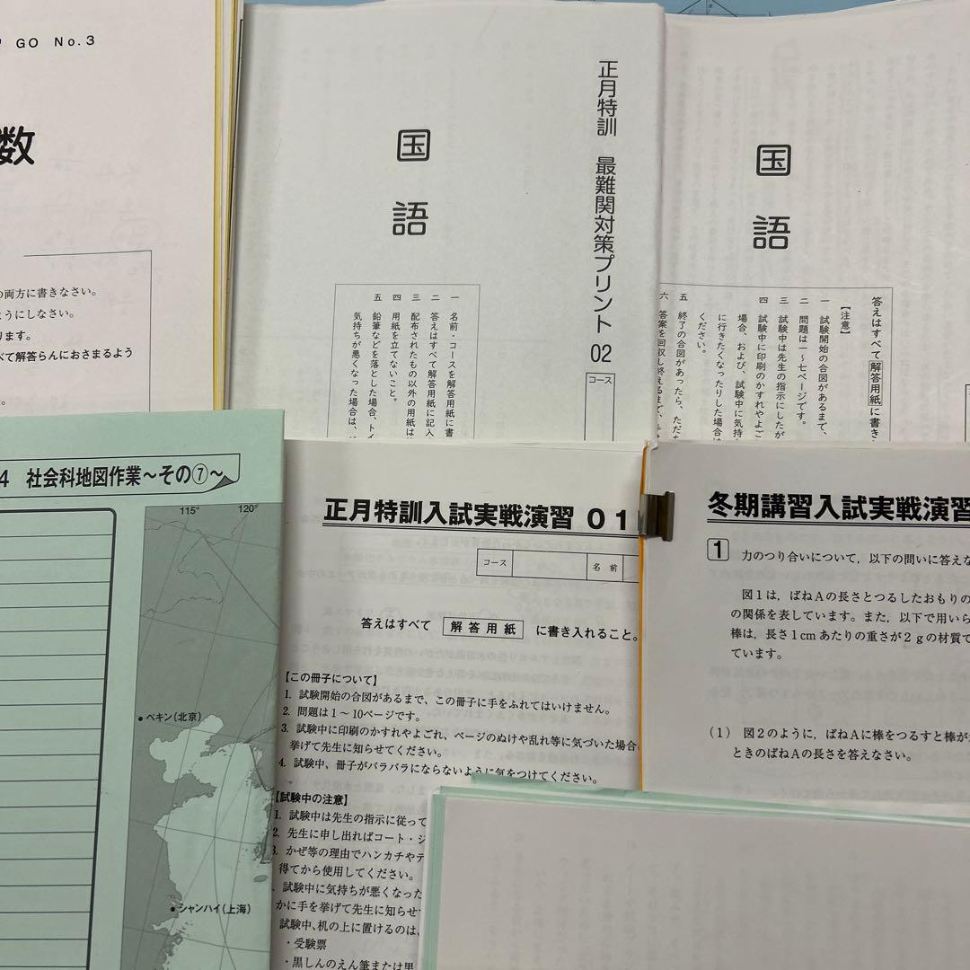 ㉓はは　サピックス　SAPIX 6年　開成コース　テキスト　プリント　セット