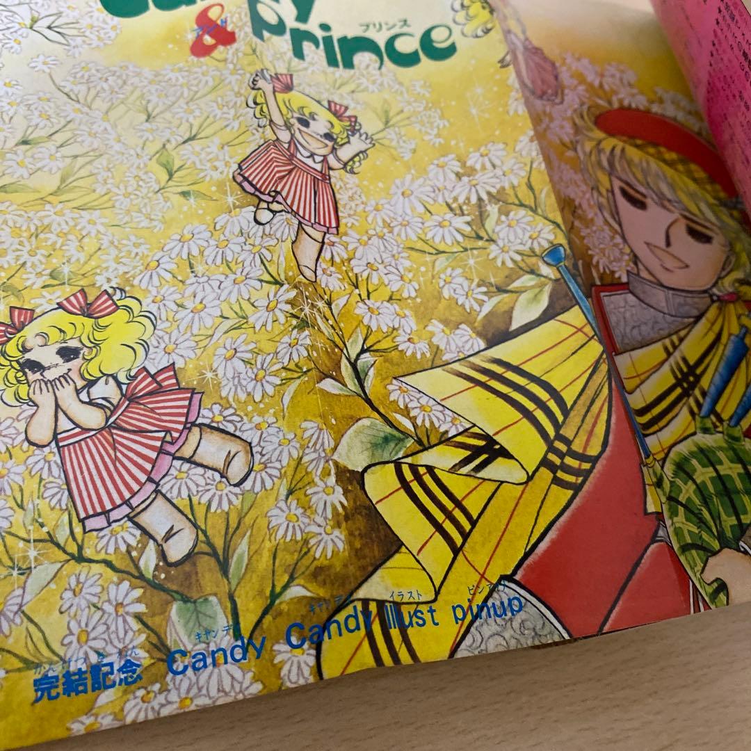キャンディ♡キャンディ全巻 黒文字　旧装丁　1巻初版　初版多数　帯付きあり