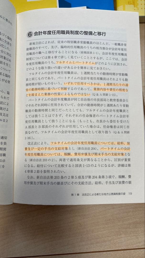 ㉒自治体職員向け 公務員 実務本まとめ売り 15冊セット（財政課・税務課ほか）
