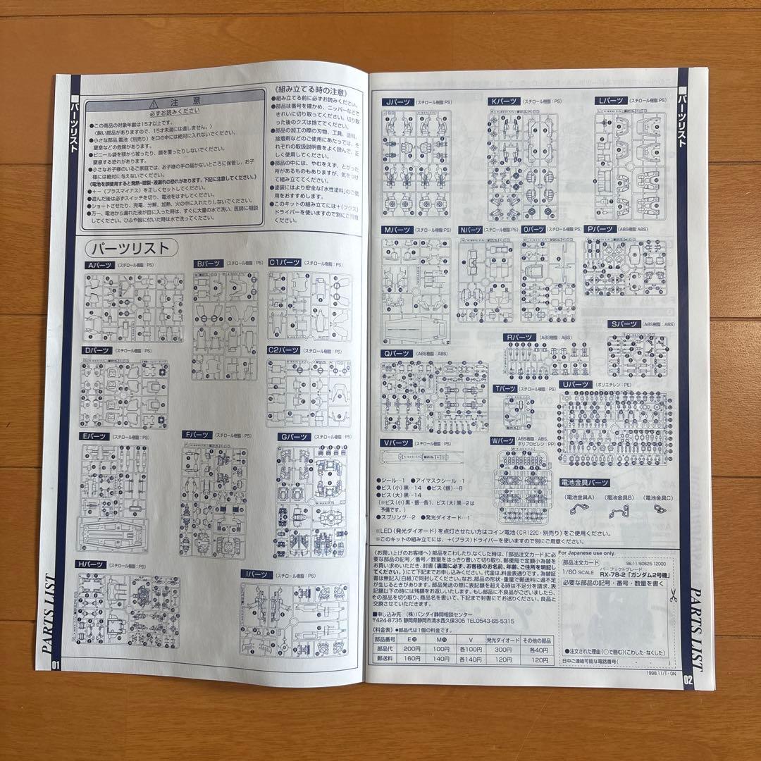 限定！【萬代屋】PG RX-78-3「G3ガンダム（メッキバージョン）」1/60