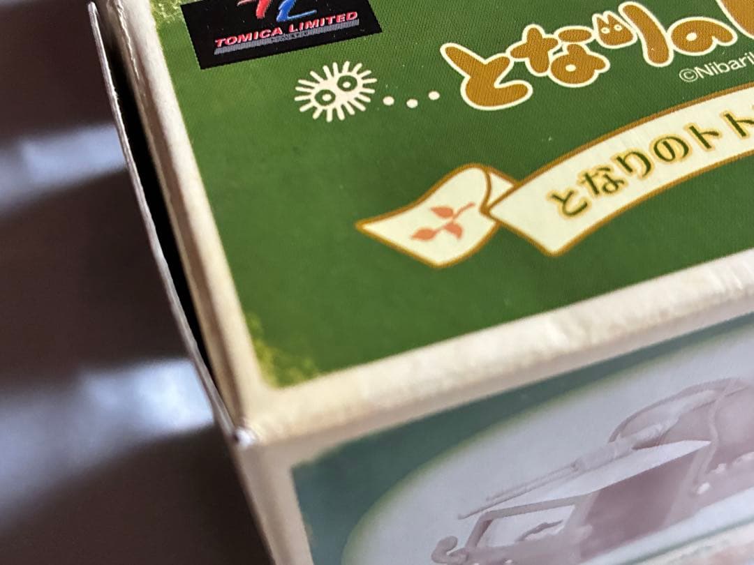 トミカリミテッド　ジブリがいっぱい　3個セット