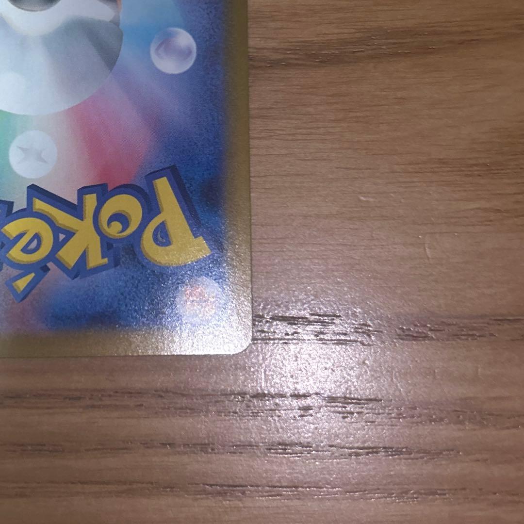 [早い者勝ち！]ピカチュウex SAR スタートデッキ100 No.25