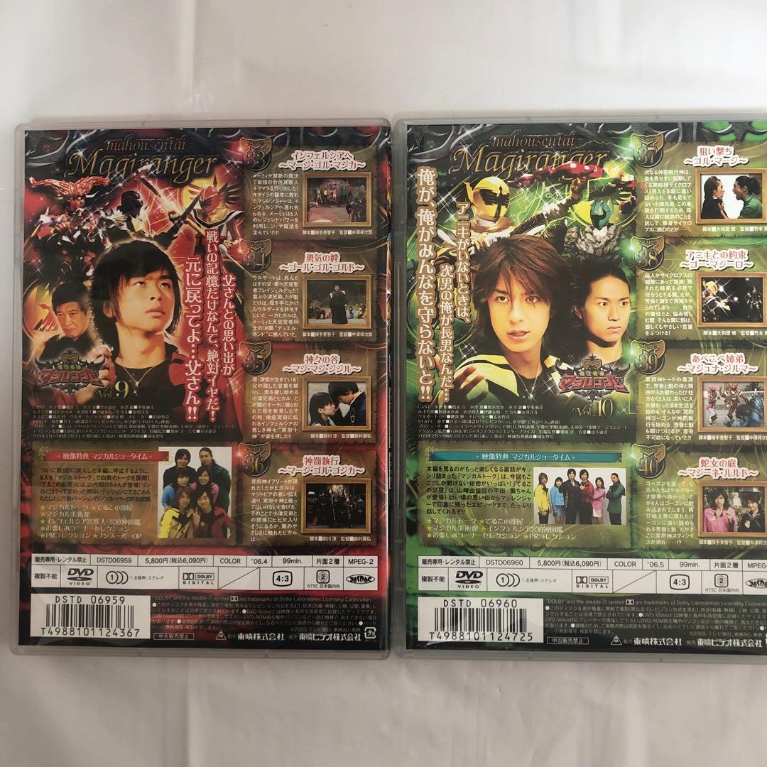 魔法戦隊マジレンジャー DVD VOL.1〜12 全巻セット