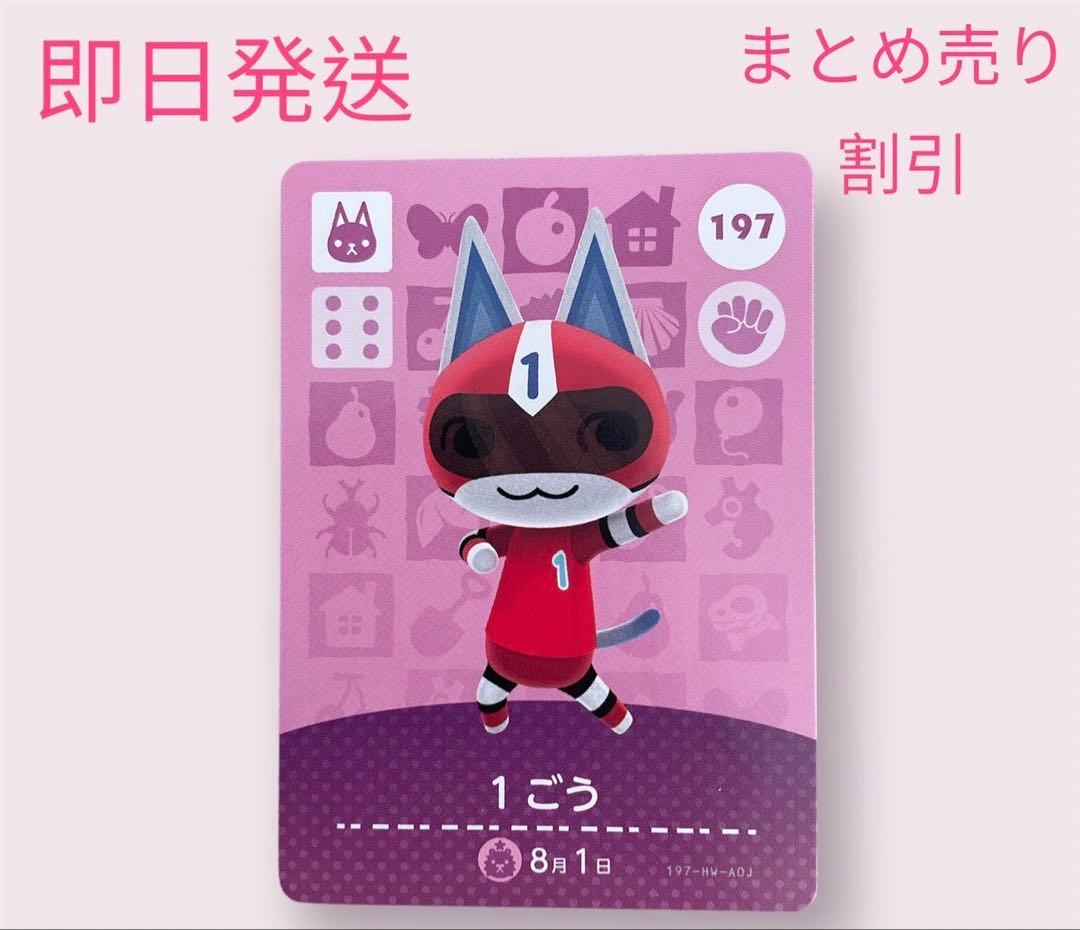 あつまれどうぶつの森　　amiiboカード　ねこ１１枚セット　まとめ売り割引