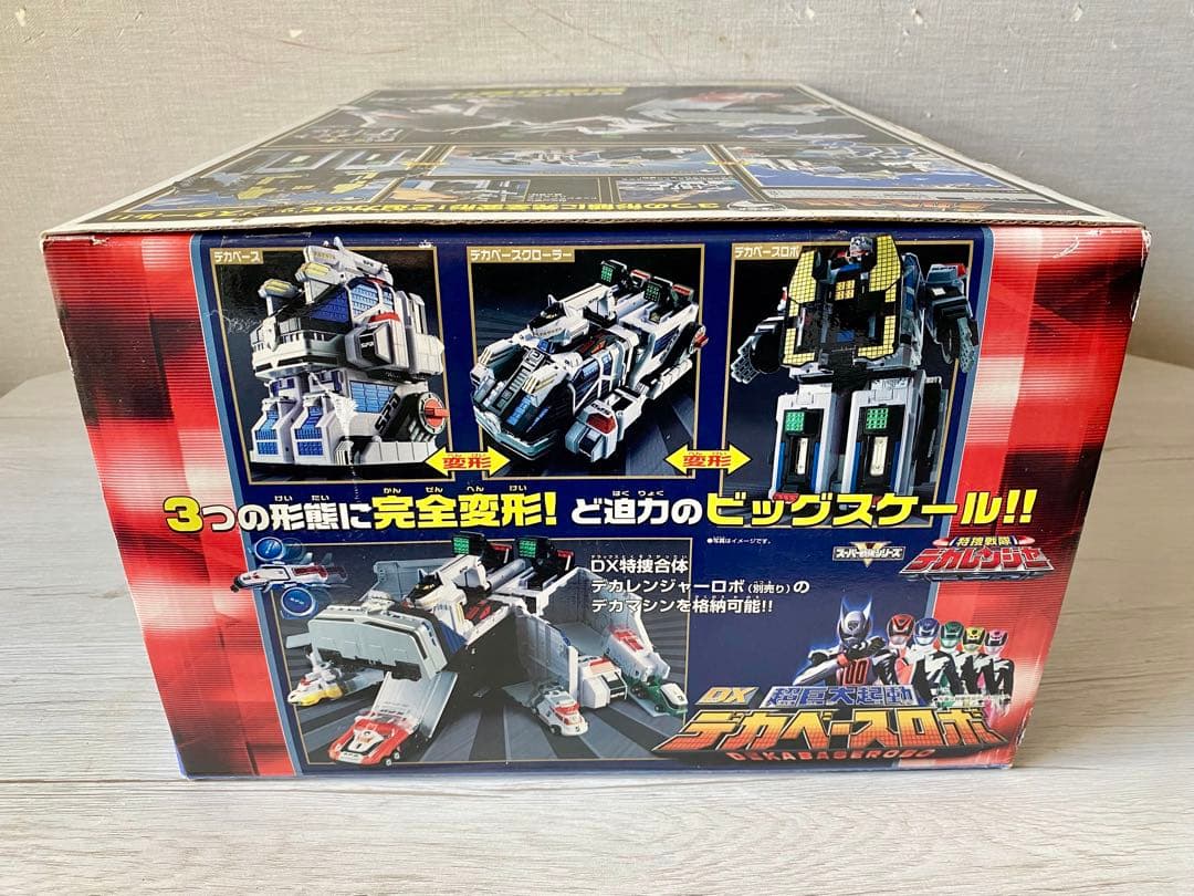 バンダイ DX超巨大起動　デカベースロボ