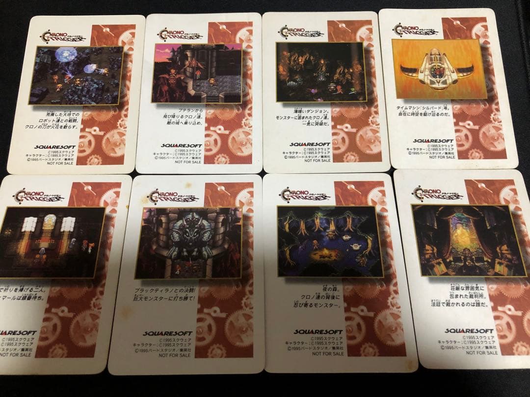 クロノトリガー 非売品予約特典カード