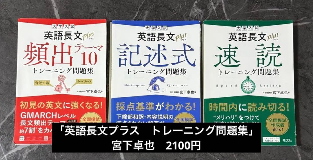 【裁断済】大学入試　英語長文　英文解釈