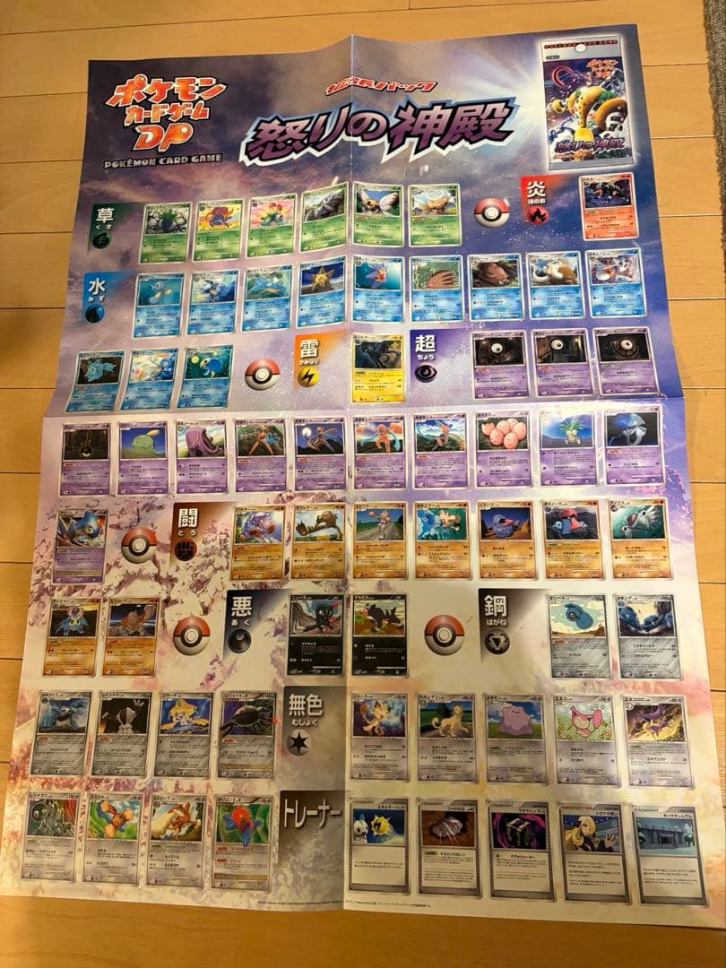 ポケモンカードポスター　まとめ売り
