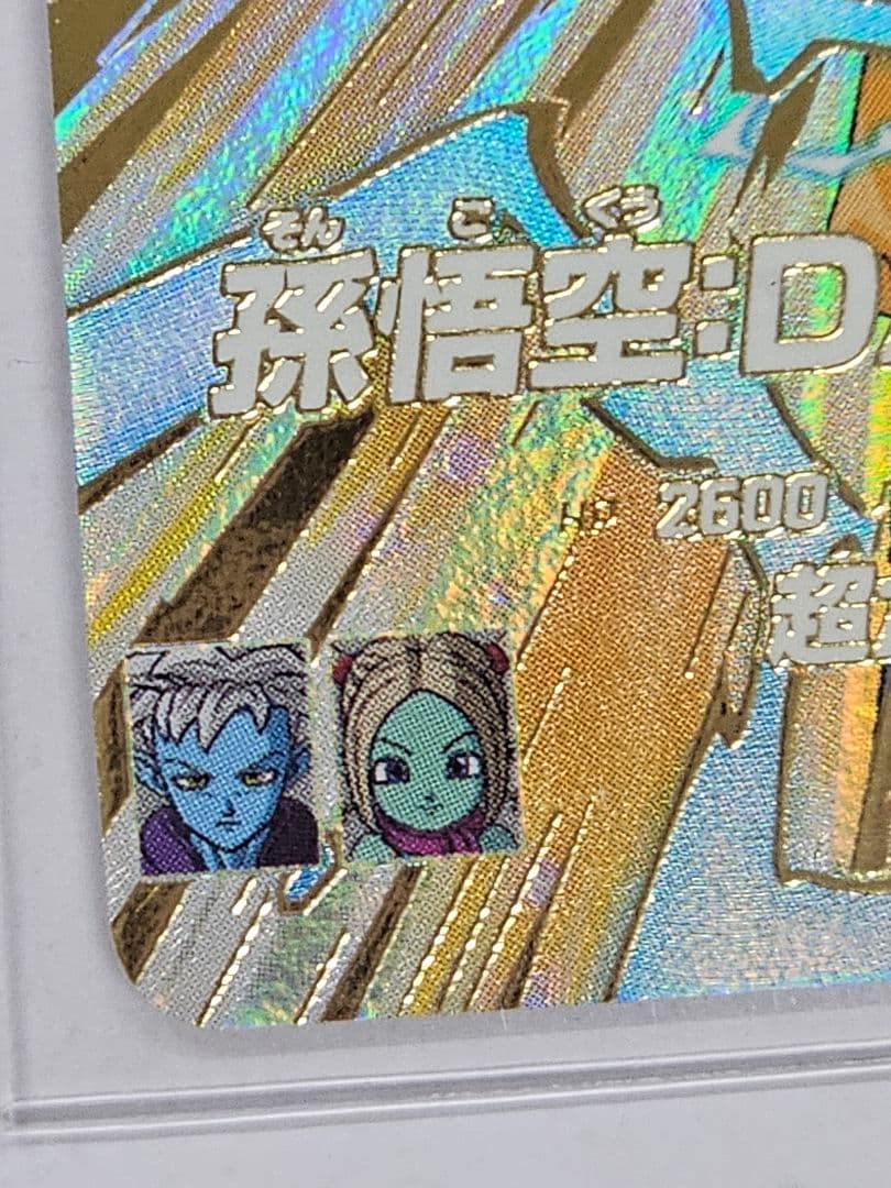 ドラゴンボールスーパーダイバーズ　ポルンガパラレル　宝箱悟空　他4枚セット