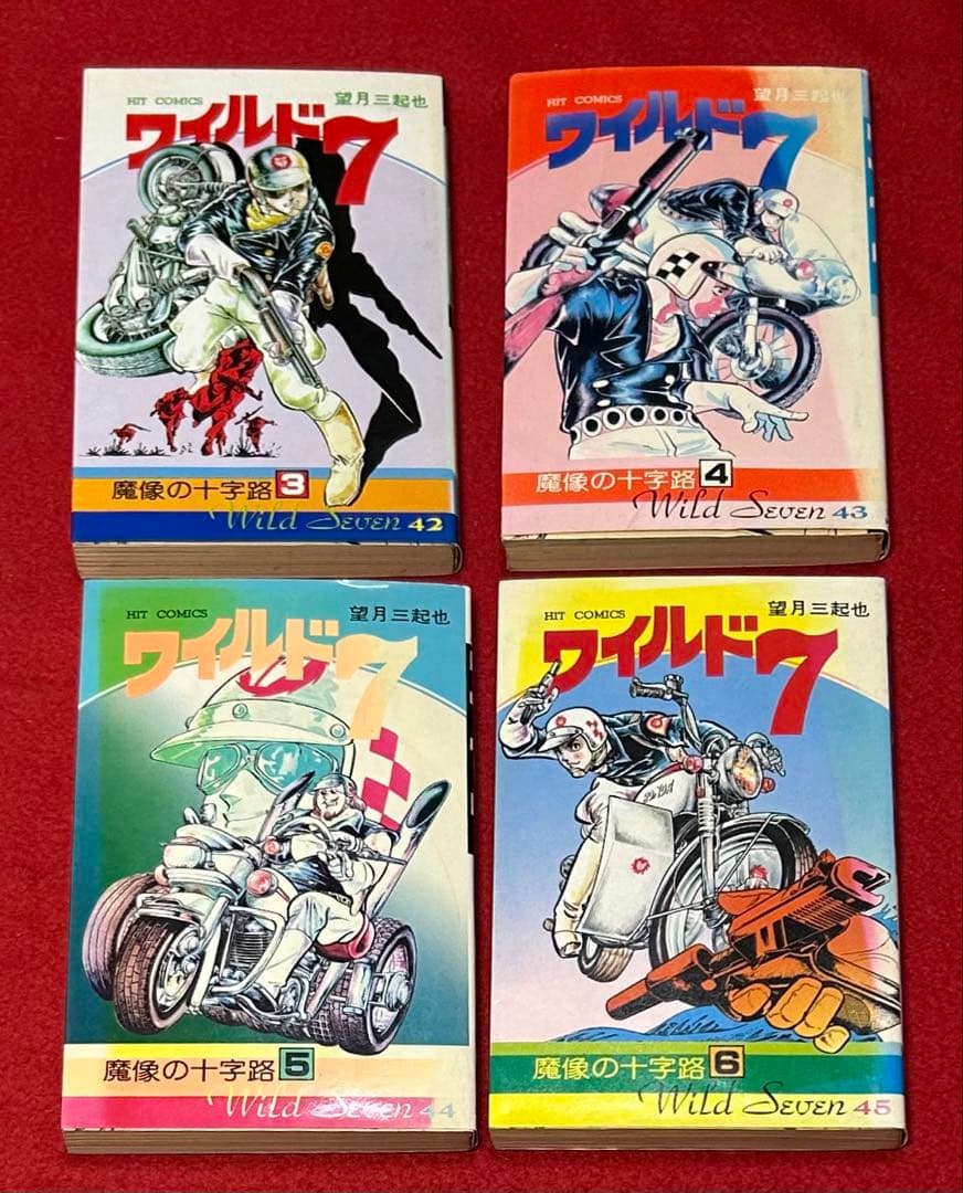 ワイルド7 望月三起也著　ヒットコミックス版　39冊セット