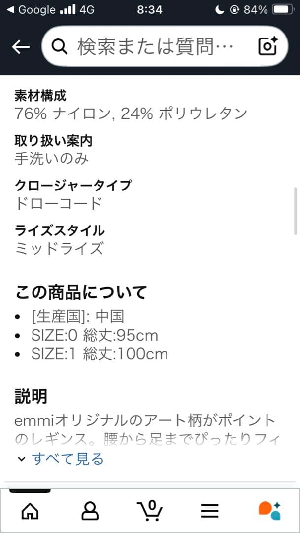 emmi yoga セットアップ　上下