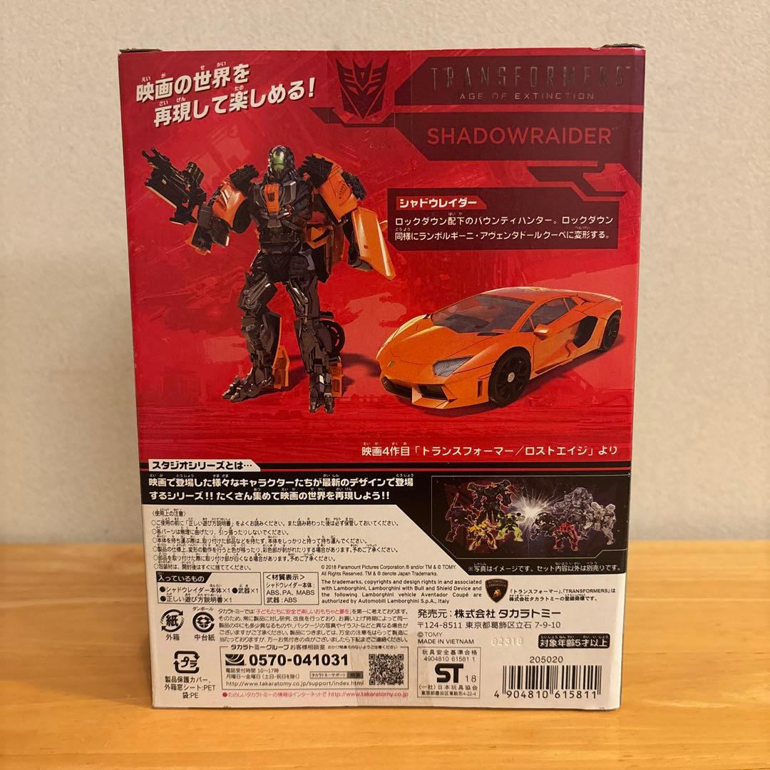 トランスフォーマー SS-13 シャドウレイダー