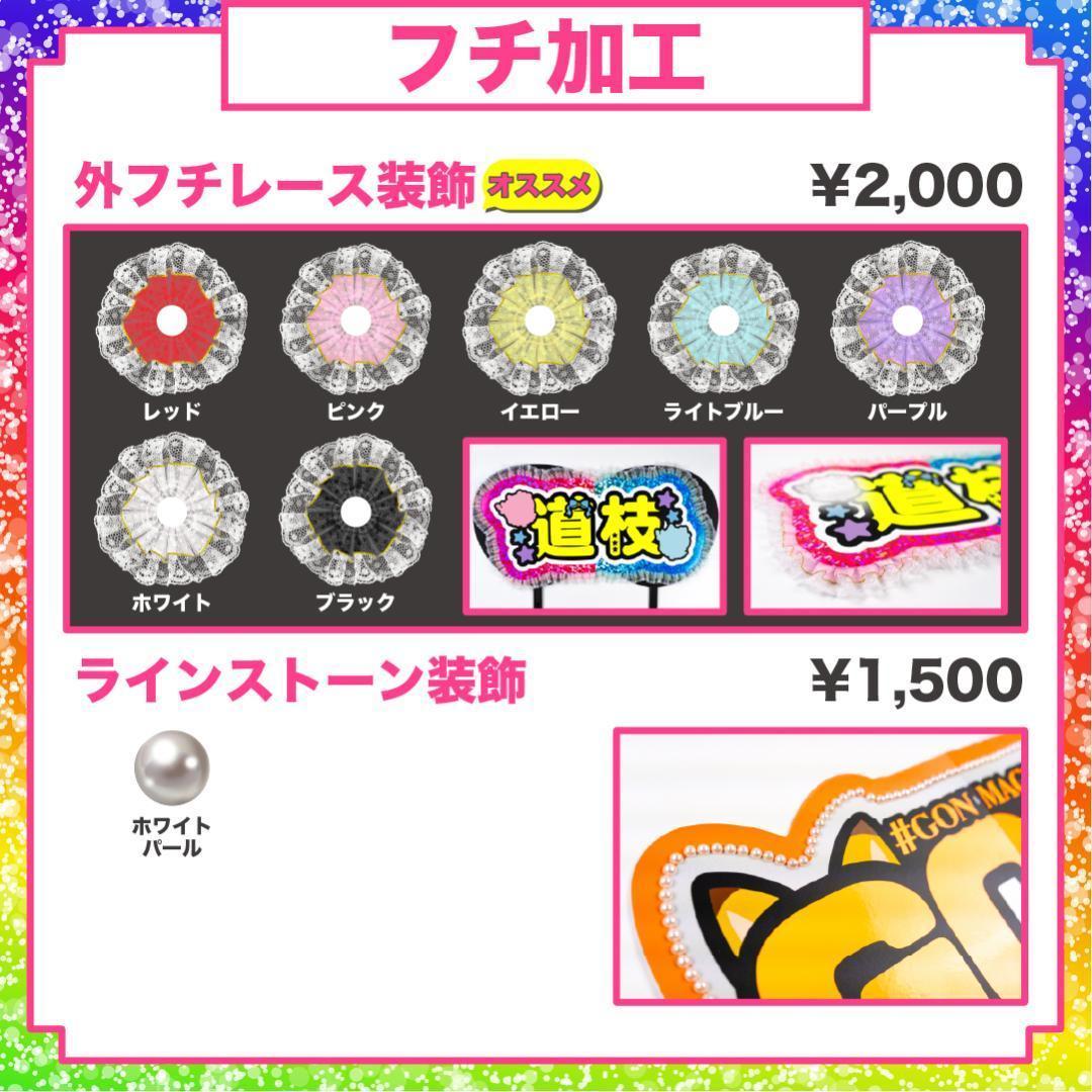 うちわ屋さん オーダー ネームボード うちわ文字 フレーム 可愛い ハングル