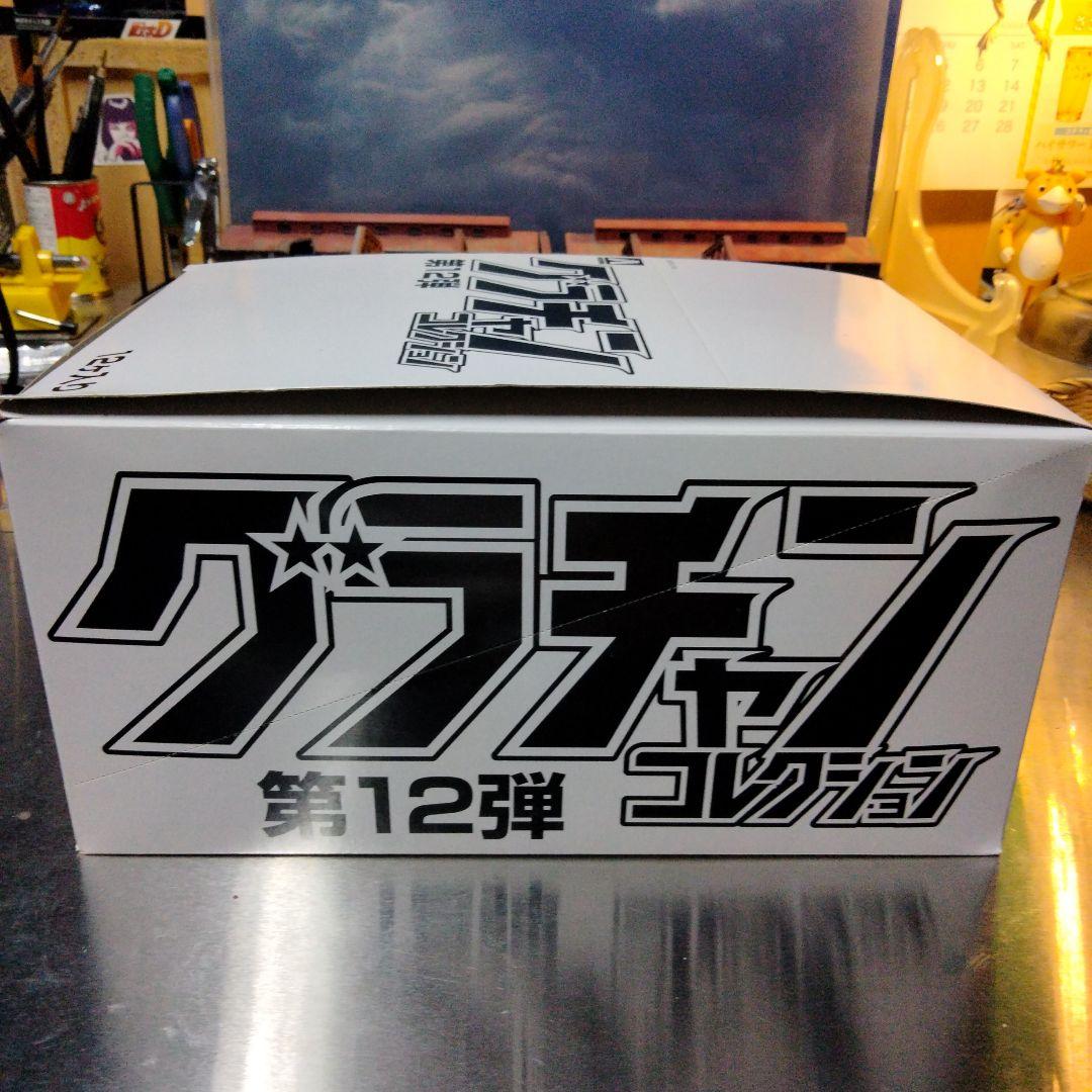 グラチャンコレクション Part.12 1/64スケールミニカー