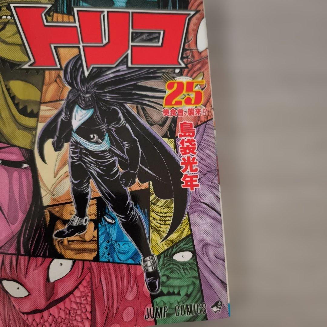 トリコ 全巻セット