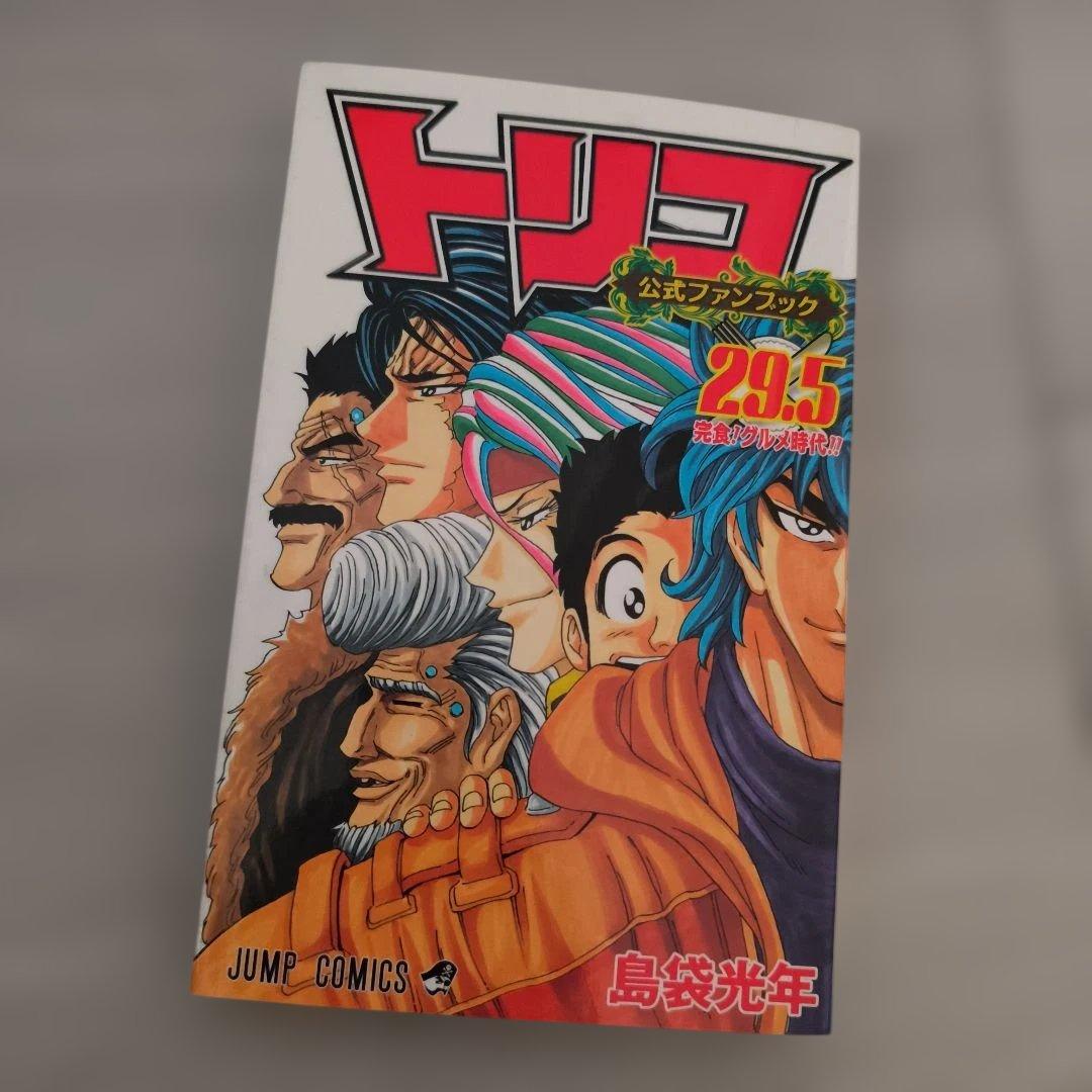 トリコ 全巻セット