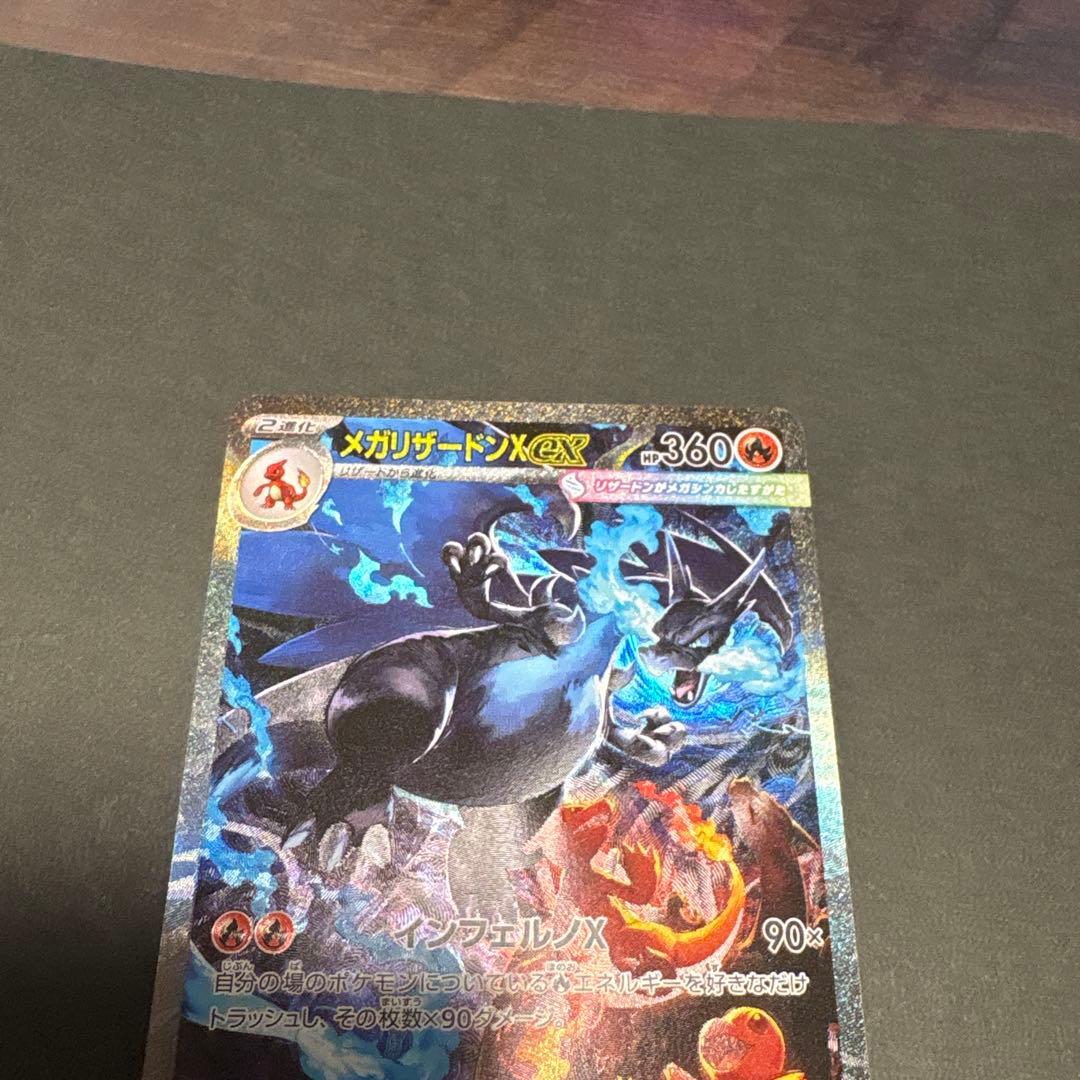 サ*ス様 メガリザードンx ex sar